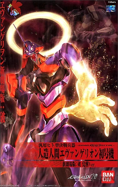 HG Evangelion 01 Kakusei (New Movie Ver.)