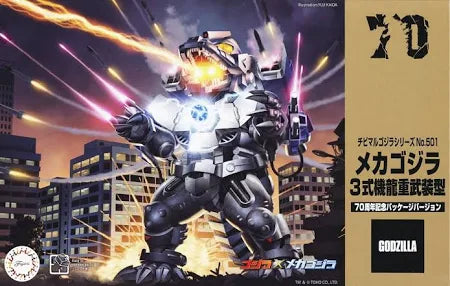 Fujimi Chibimaru Godzilla Mechagodzilla (Mechagodzilla 3 Heavy Armed Type) 70th Anniversary Version