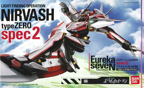 Eureka Seven Nirvash Type Zero Spec 2