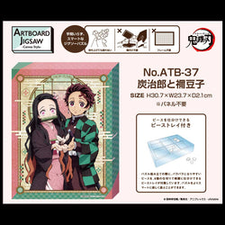 Ensky Puzzle Tanjiro and Nezuko Demon Slayer Artboard Jigsaw Puzzle - Canvas Style (ATB-37)